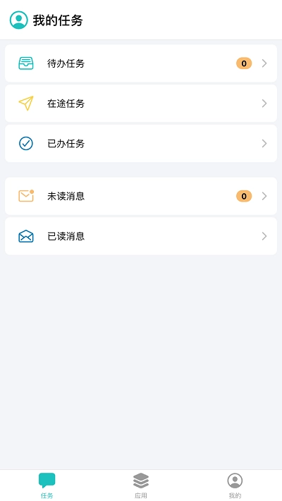 嘉通掌上办图4