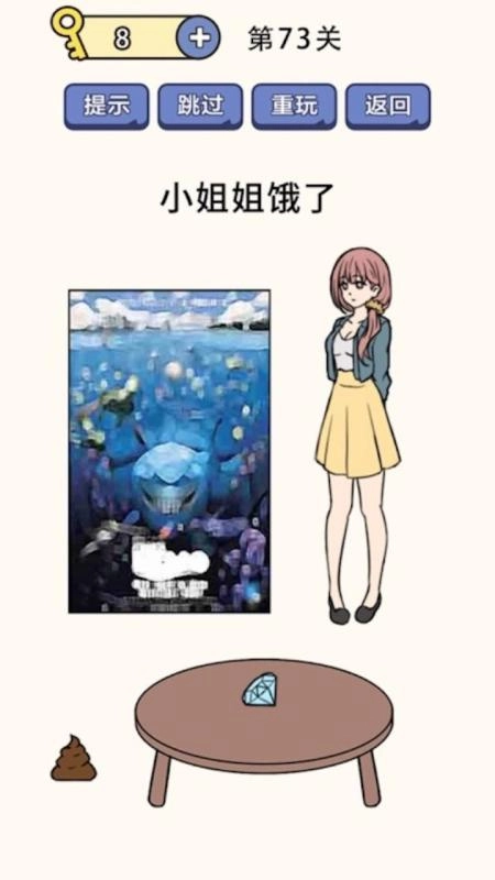 疯狂最强脑洞游戏手机版(3)