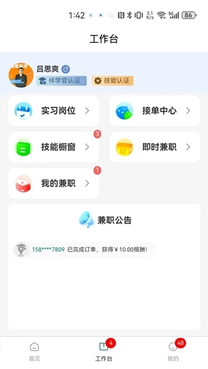 请夫子免费原版-图1