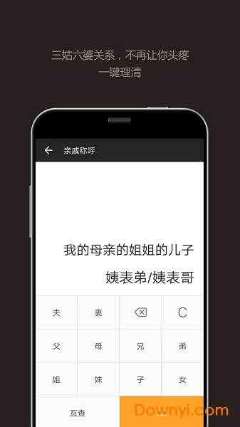 全能计算器图3