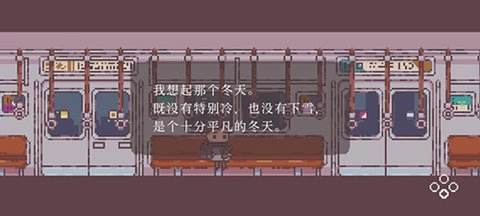 不同的冬天图4