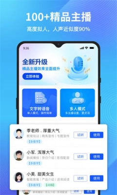 配音狗软件图4