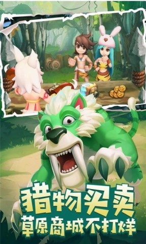 丛林猎人游戏最新版图2