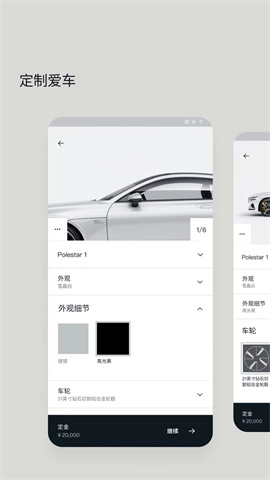 polestar极星
