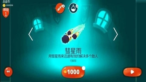 小魔女历险记免费原版图1