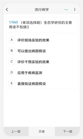 卫生人才评价原题库图1
