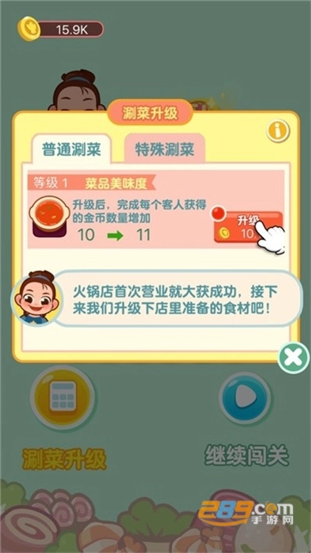 摆摊我最强(2)