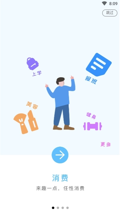 趣一点(1)