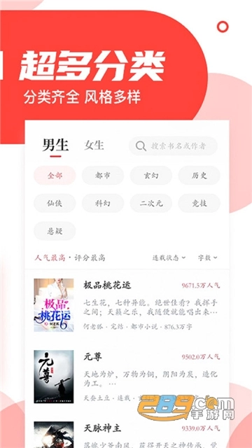 番薯小说图1