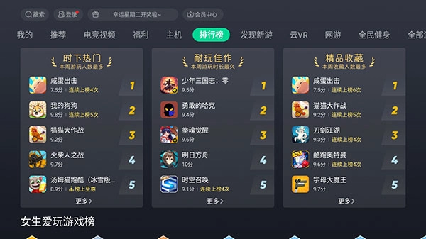 咪咕快游软件图3