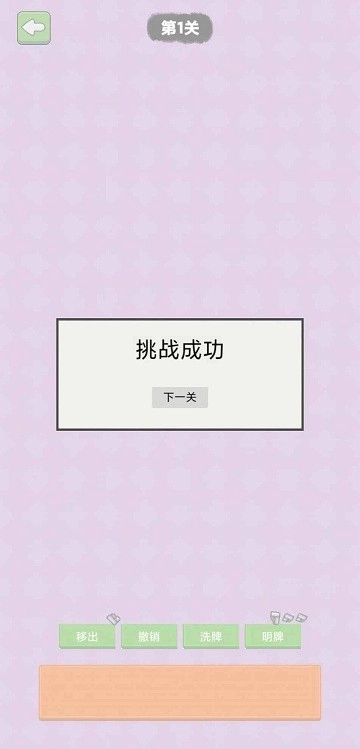 我就爱消除最新版图3