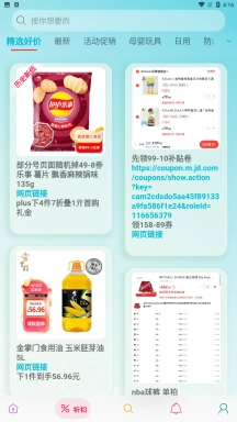 好价汇软件图3