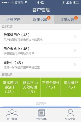 我要接单图2