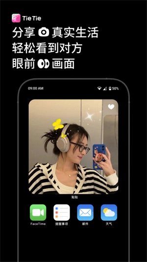 贴贴图1