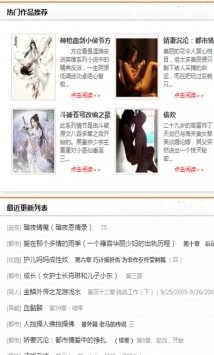疯情书库无广告版-图3