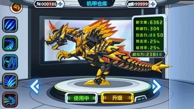 恐龙卫士手游无广告版图2