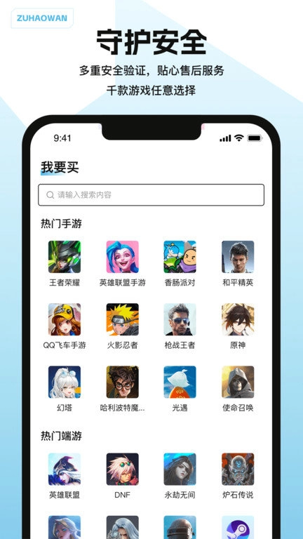 闪电租号截图3