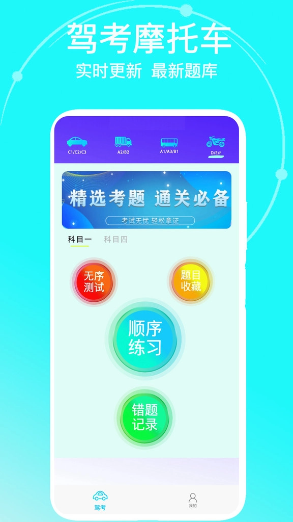 驾考摩托车(1)