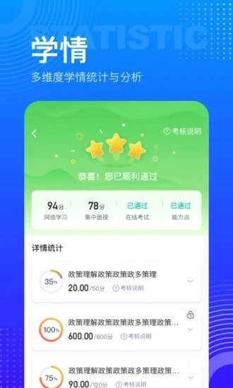 研修宝图3