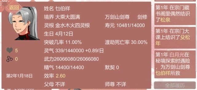 修炼手札游戏纯净版图1