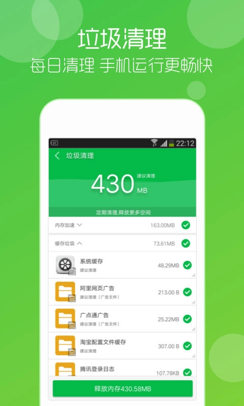 清理大师图2