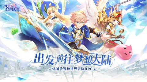 勇士与梦想大陆(3)