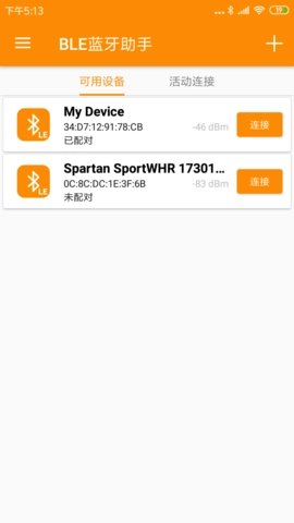 BLE蓝牙助手最新版图1