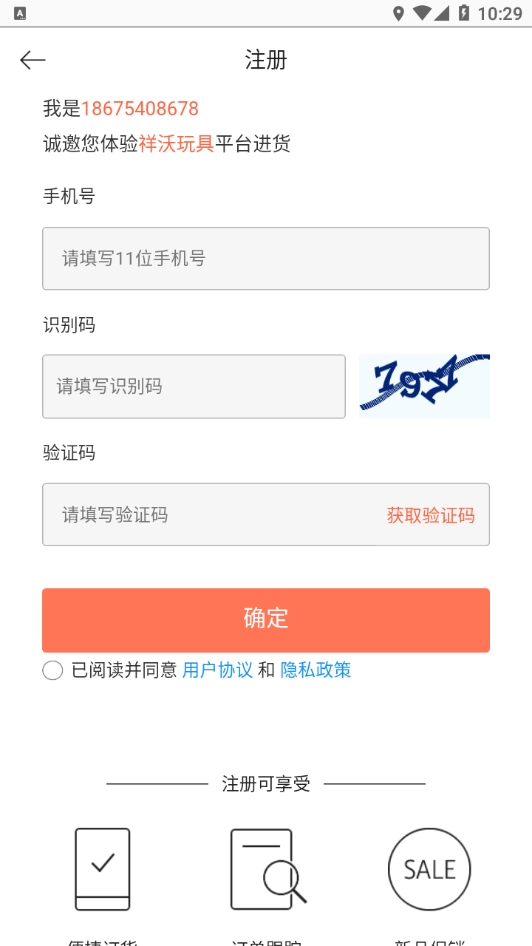 祥沃易购