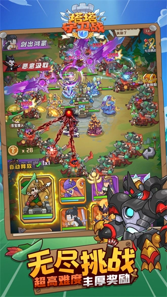 塔塔守卫战手机版(4)