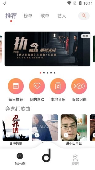 魔音morin2023免费版图3