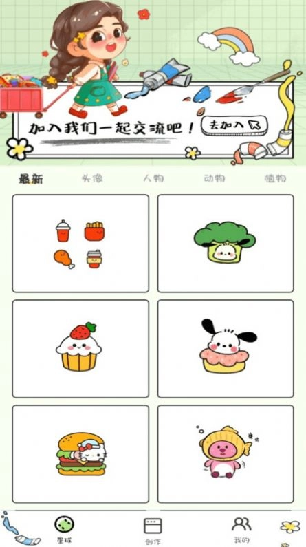 简笔画吖(2)