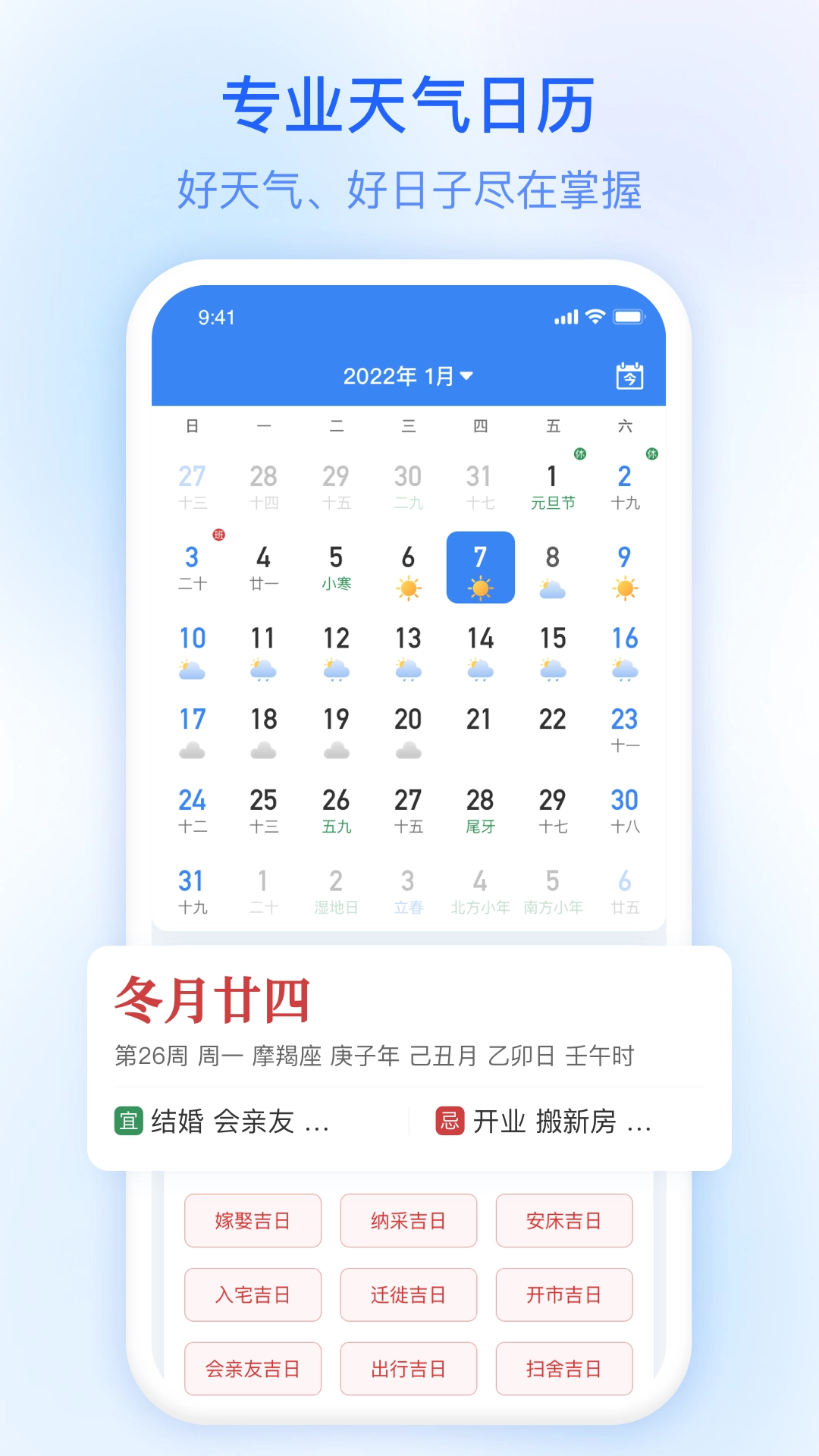 及时雨天气预报2