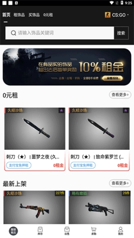 悠悠有品中文版下载