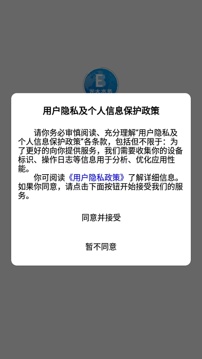 环保监控截图1