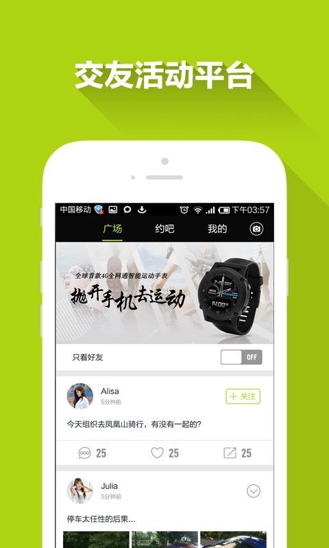 Ferace运动图3