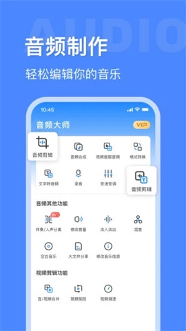 音频大师图4