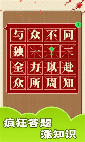 动脑我最牛手游直装版图2