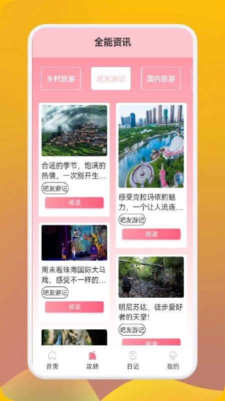 妙游行者图3