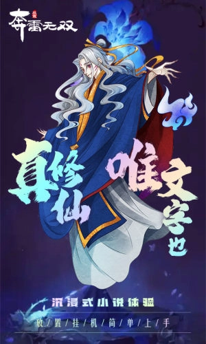 奔雷无双游戏(5)