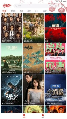 闪电侠