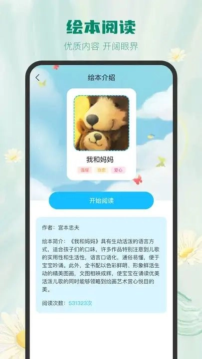 大鱼绘本故事图2