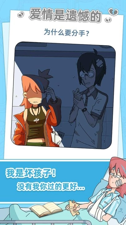 吴小梅和王小磊手机版(4)