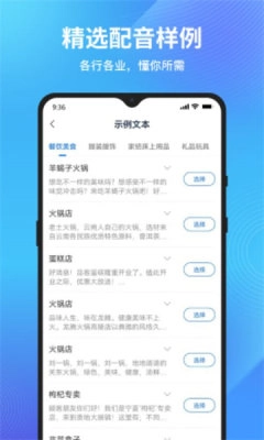 配音狗软件图1