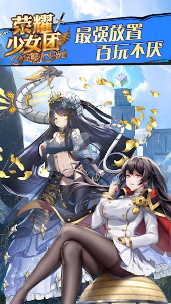 荣耀少女团图3