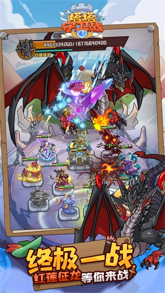 塔塔守卫战手机版(3)