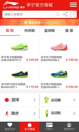李宁软件图3