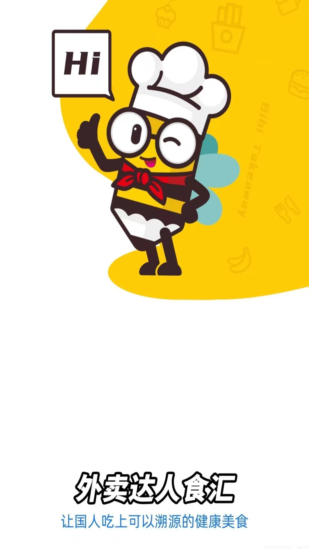 外卖达人食汇(3)