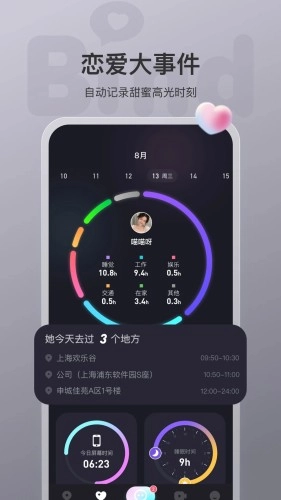 Bind情侣定位图1