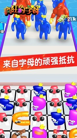 疯狂的字母游戏纯净最新版图1