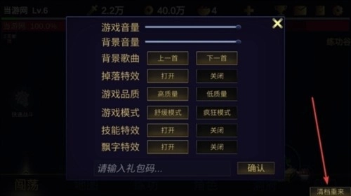 行侠放置2手游版图2